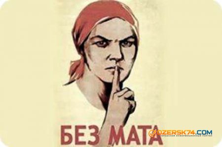 Путин подписал закон о запрете мата в произведениях искусства и СМИ