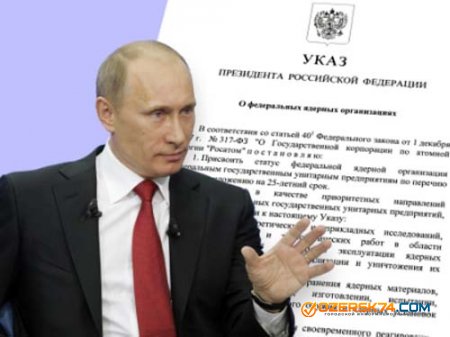 Путин определил будущее Озёрска