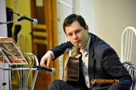 Концерт гитариста Александра Еременко