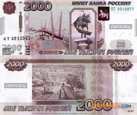 В россии может появиться купюры в 2 тысячи рублей