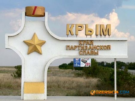 День присоединения Крыма предложили сделать праздником