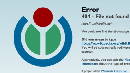 В Рунете начали блокировать Википедию
