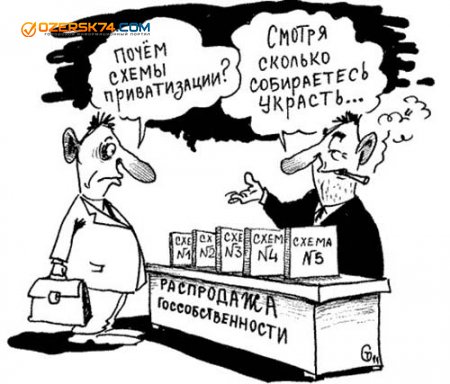 Президент РФ подписал закон о подготовке госимущества к приватизации