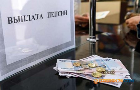 Депутаты Госдумы снова "заморозили" пенсии