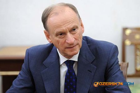 Секретарь Совбеза проведет совещание в Челябинске