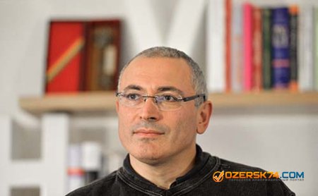 Россия направила в Интерпол новый пакет документов по Ходорковскому