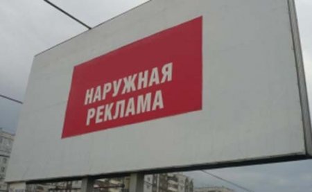 В Челябинской области изменится порядок согласования схемы размещения рекламных конструкций