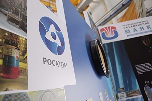 «Росатом» снова объявил аукцион на строительство комплекса для обращения с ОЯТ в Озерске
