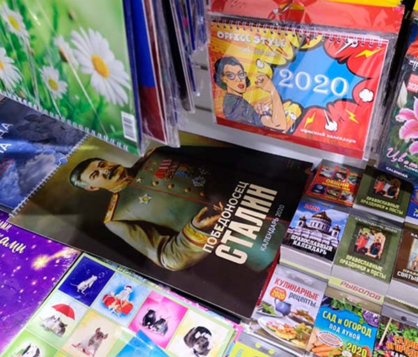 В екатеринбургском книжном продают календарь «Победоносец Сталин»