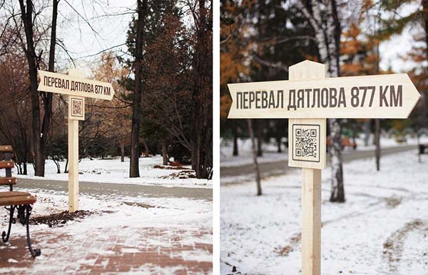 В парке Пушкина Челябинска установили табличку с указанием расстояния до Перевала Дятлова