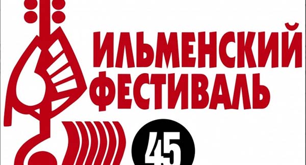 Организаторы определили места проведения Ильменского фестиваля