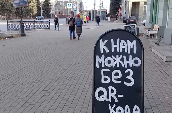 Депутат Госдумы от КПРФ увидел нарушение Конституции в QR-кодах