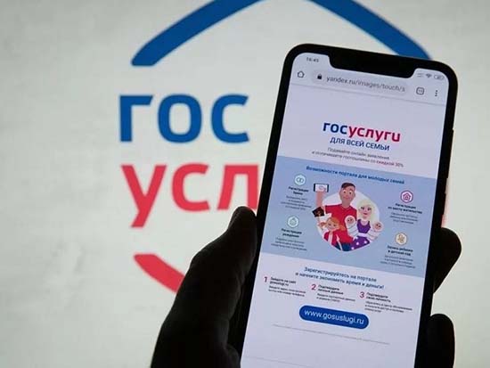 Россиян предупредили о новом способе мошенничества с QR-кодами на «Госуслугах»