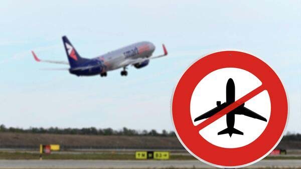 До 11 августа продлили запрет на полеты в 11 аэропортов России