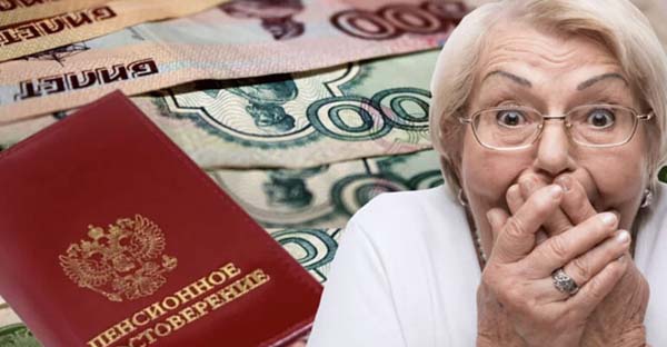 У части пенсионеров вычтут по 6 тысяч рублей из пенсии в сентябре