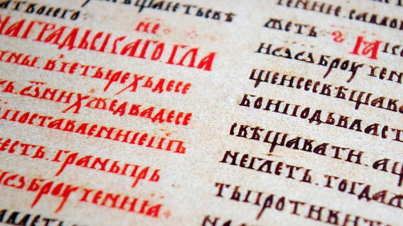 РПЦ предлагает включить в школьную программу церковнославянский язык