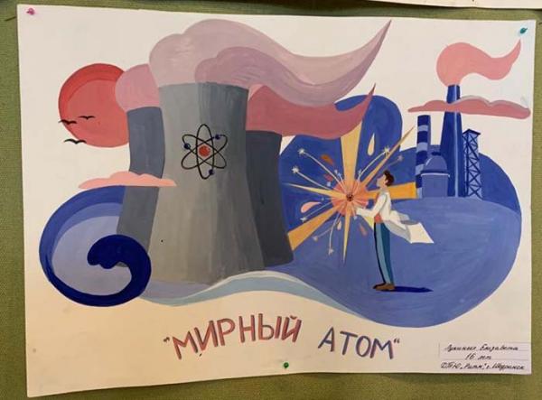 «Мирный атом-23» закончится 23 августа