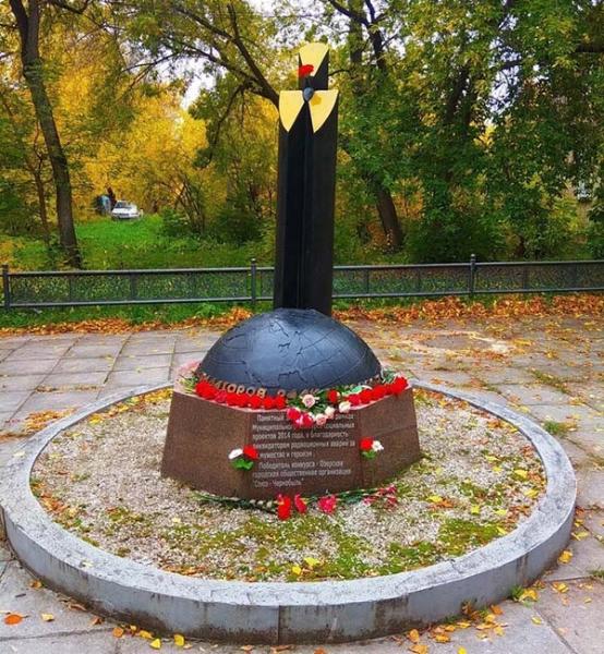 В Озерске пройдёт торжественное возложение цветов и награждение участников ликвидации радиационной аварии 1957 года